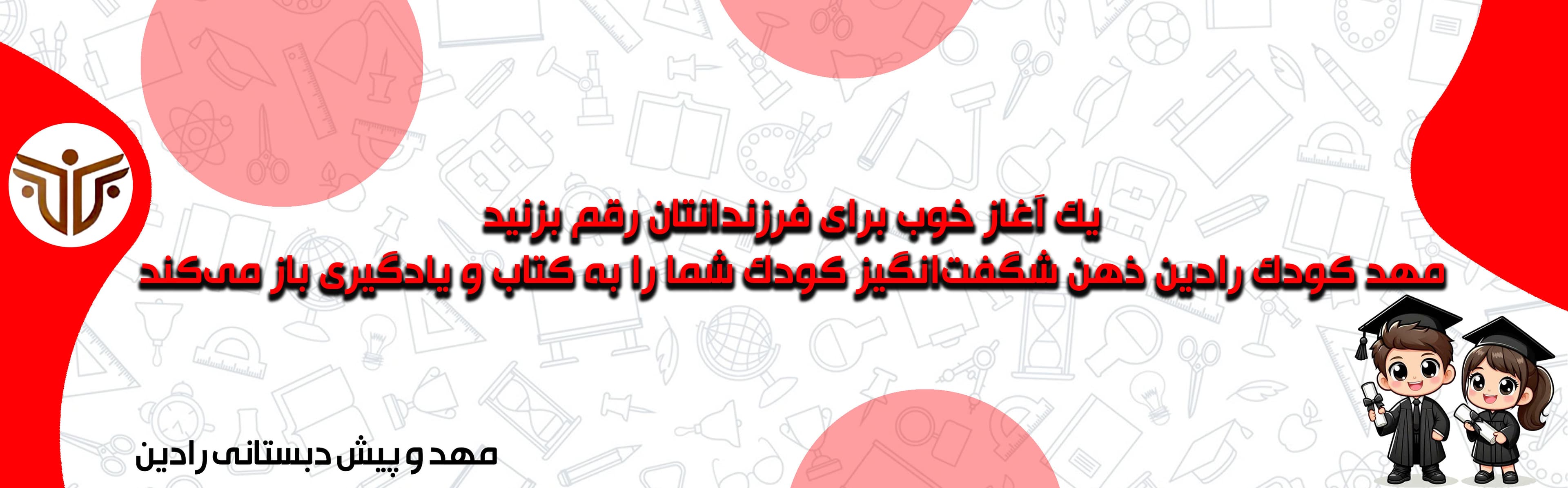 فرم ثبت نام 1403-1404