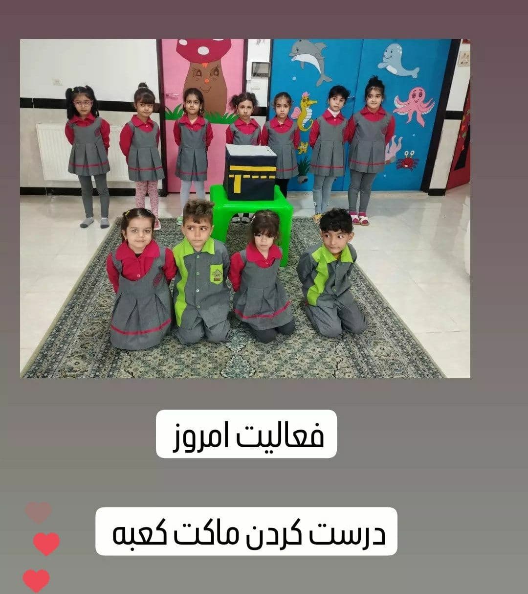 مهد و پیش دبستانی رادین